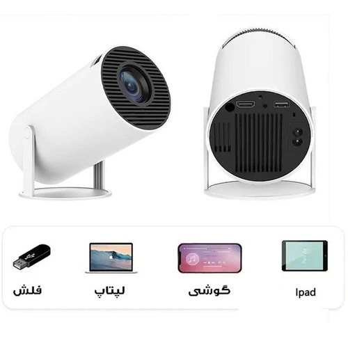 ویدیو پروژکتور HY300 Ultra HD رم خور دارای ریموت کنترل کار با کیفیت