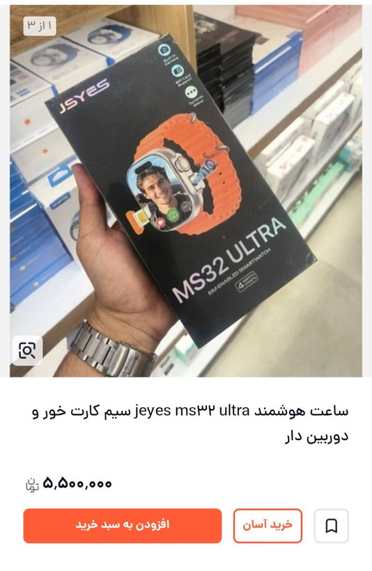 ساعت هوشمند سیمکارت خور JSYES مدل MS32 ULTRA دوربین دار و سیم کارت خور